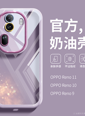 草紫色适用OPPO Reno11手机壳轻奢简约风Reno10Pro亚克力透明保护套Reno12男女7高级感Reno9全包防摔Reno6潮5