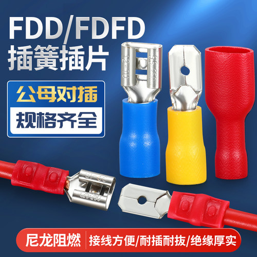 公母对接绝缘端子纽力紫铜