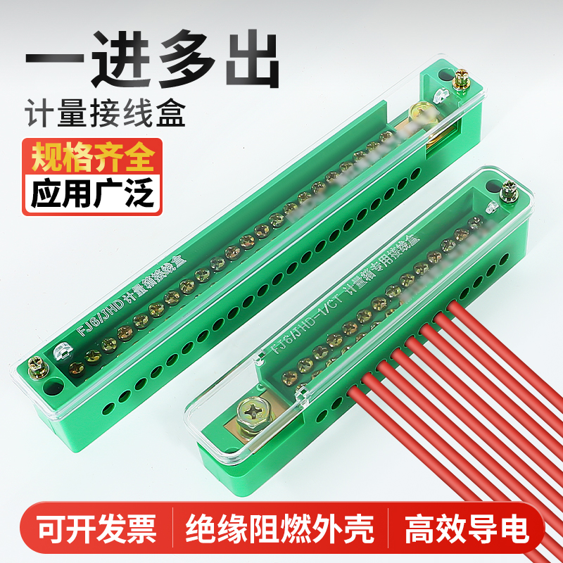 一进大功率端子排分线盒纽力