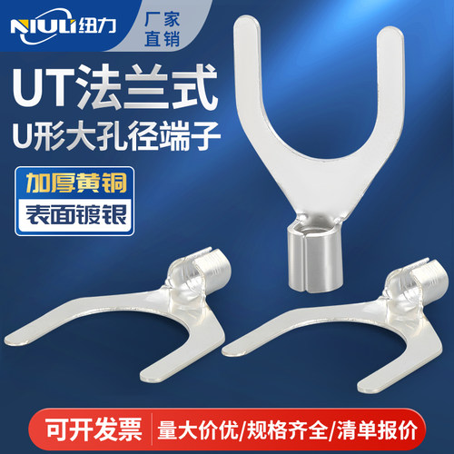 UT大孔径法兰跨接线端子叉型铜接线端子6/10/16/12/14/16/20/22/2