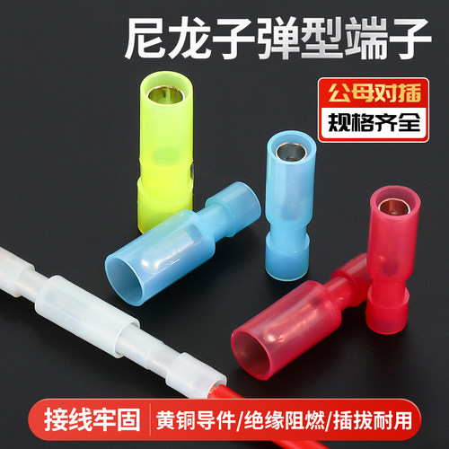 公母对接对接纽力插拔式接线