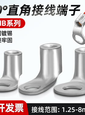 R90度国标加厚圆型O型冷压接线端子RNB直角铜线鼻子冷压接线端子