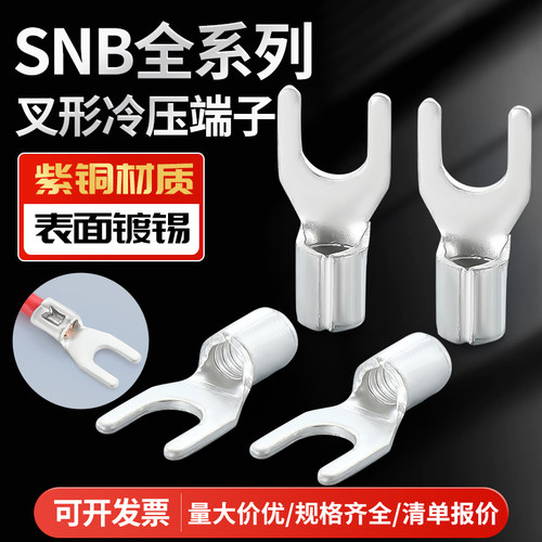 snb接线端子纽力紫铜镀锡