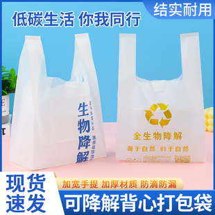 海南监管生物全降解可降解塑料袋环保购物外卖定制打包定做非食品