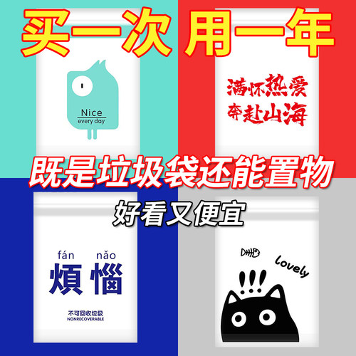加厚高级可自立可自粘车载垃圾袋