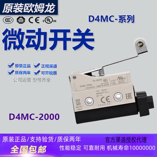 2020 2000 3030开关5000 5020 5040 全新欧姆龙微动D4MC 1000