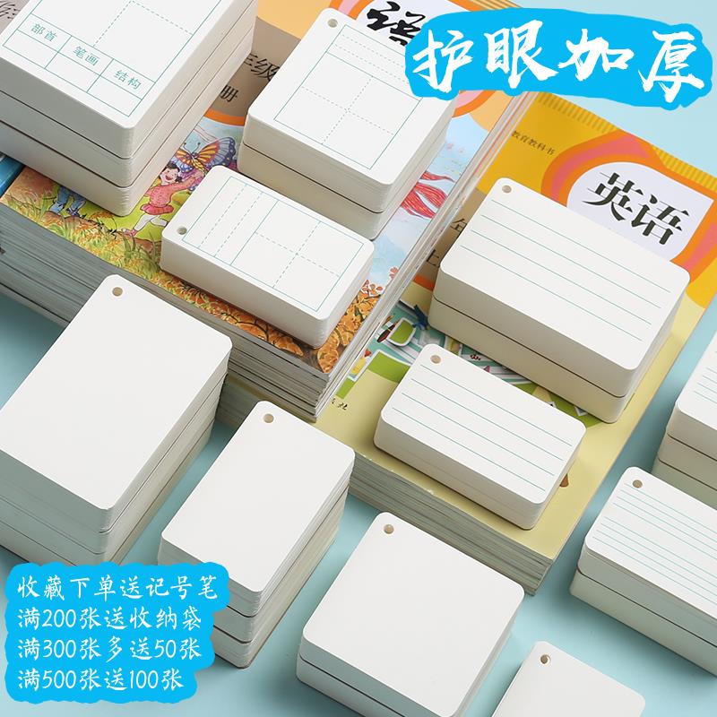 空白卡片纸硬质英语单词卡片手写自制diy拼音生字识字记忆卡片手绘拼贴留言硬卡纸小学生四线三格英文卡定制