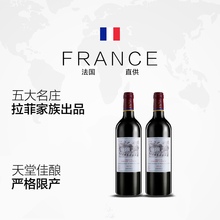 法国原瓶进口拉菲凯萨天堂干红葡萄酒 保税仓发货