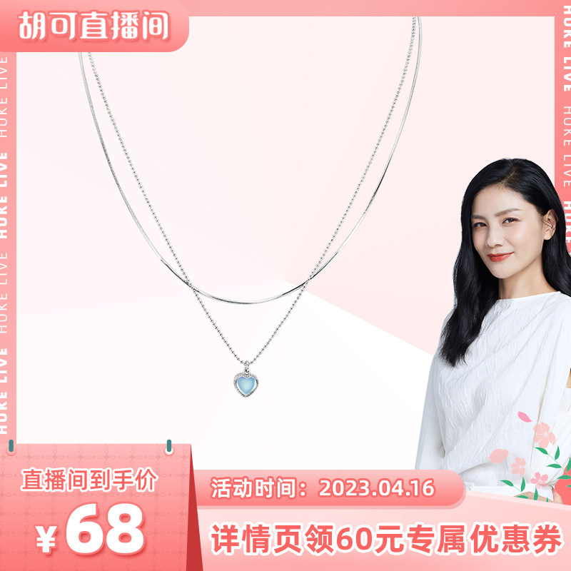 【胡可推荐】LA简约双层叠戴爱心吊坠项链女款仿月光石心形锁骨链