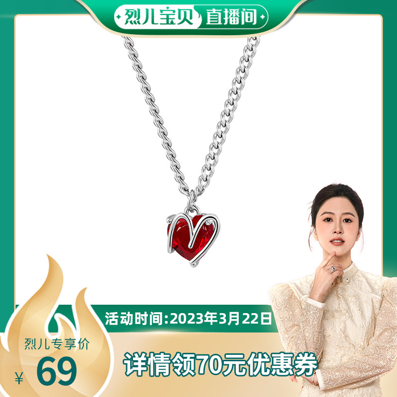 【烈儿宝贝直播间】LA甜酷爱心项链欧美风仿红宝石心形锆石锁骨链