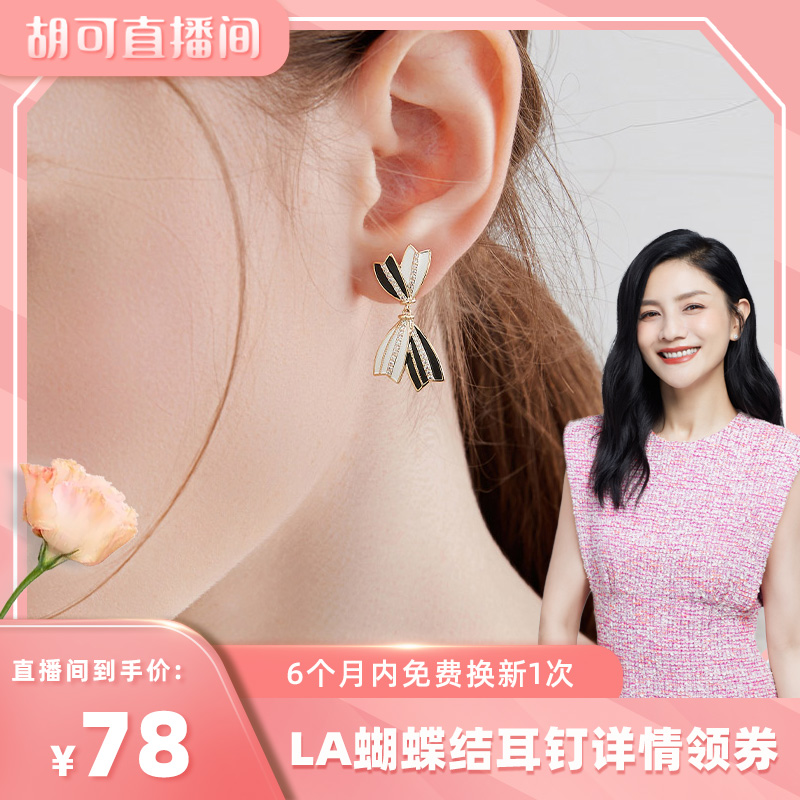 【胡可推荐】LA蝴蝶结耳钉黑白蝴蝶耳环设计感2022年新款夏季耳饰