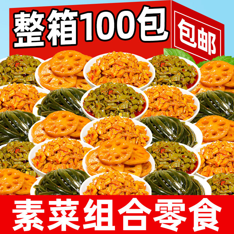 素菜组合咸菜开袋即食独立包装休闲零食解馋小吃湖南特产下饭小菜