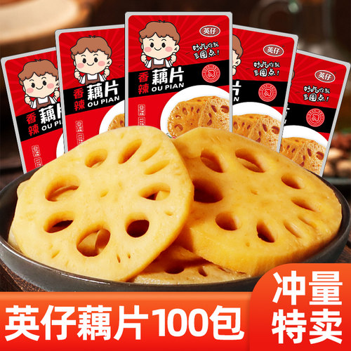 英仔香辣藕片脆下饭菜素菜即食网红吃货零食休闲食品小吃外卖小菜