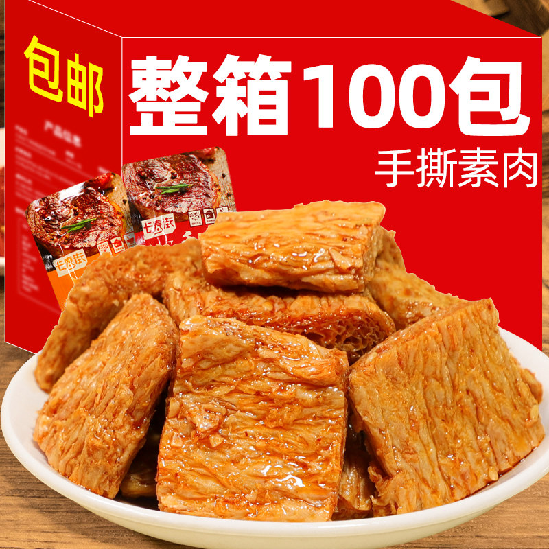 手撕素肉豆干制品辣条素牛肉素牛排解馋网红爆款零食休闲食品小吃