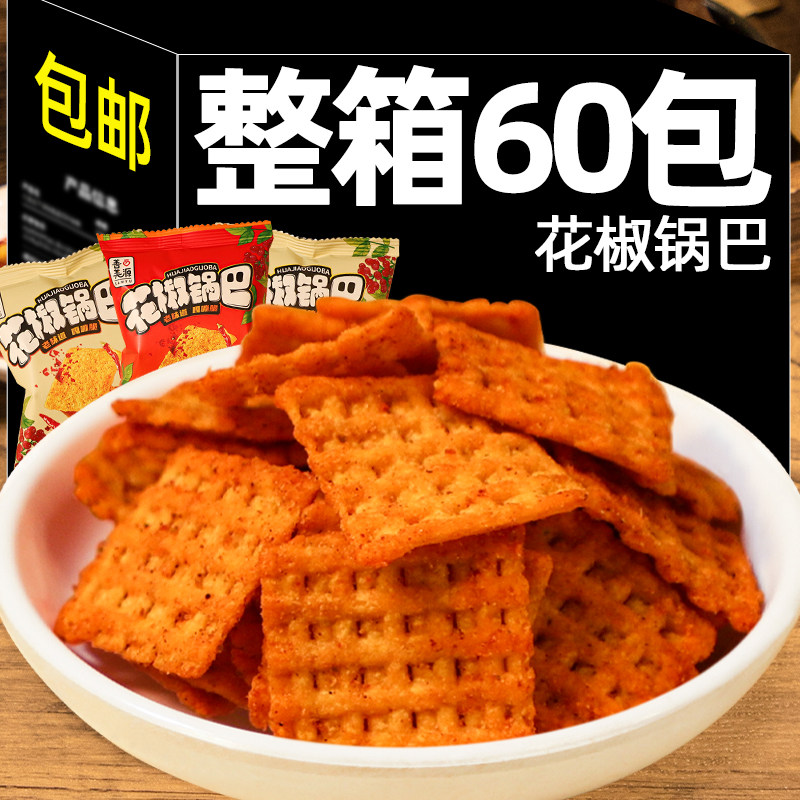 花椒锅巴小零食休闲食品解馋饼干小吃的网红巨好吃的追剧膨化耐吃