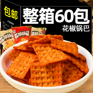 花椒锅巴小零食休闲食品解馋饼干小吃的网红巨好吃的追剧膨化耐吃
