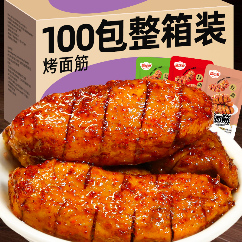 烤面筋零食休闲食品小吃辣条手撕素肉豆干巨好吃的豆腐干网红解馋