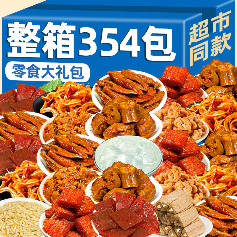 零食大礼包休闲食品办公室小吃巨好吃的追剧解馋香辣卤味网红爆款