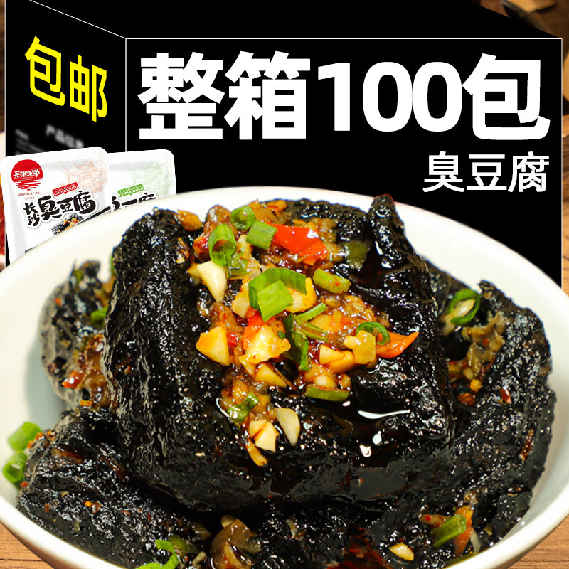 正宗长沙臭豆腐100包油炸臭干子湖南特产美味开袋香辣即食小零食