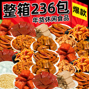 【买一送一】辣卤零食大礼包网红爆款卤味肉吃货小吃休闲食品年货