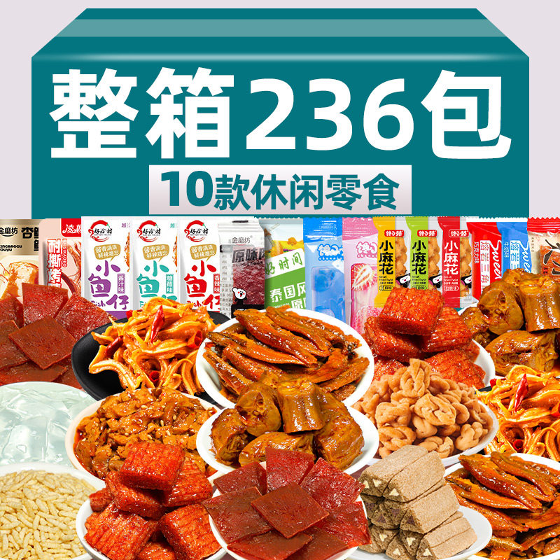 辣卤零食大礼包整箱鸭脖鸭翅鱼仔鱿鱼麻辣宿舍解馋休闲食品小吃肉