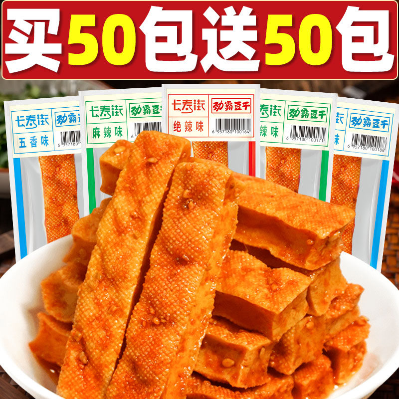 劲霸豆干香辣豆腐干湖南特产香干办公室解馋麻辣小吃零食休闲食品