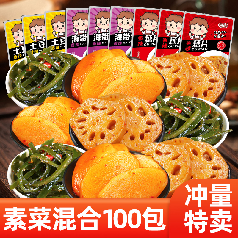 英仔麻辣小零食卤味海带丝脆藕片解馋网红休闲食品小吃香辣下饭菜