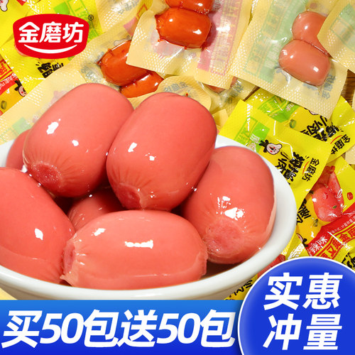 金磨坊拇指肠子弹肠休闲零食小吃