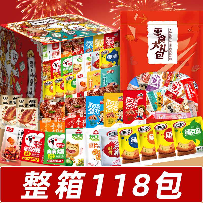 辣卤零食大礼包网红爆款香麻辣味办公室解馋宿舍吃货小吃休闲食品