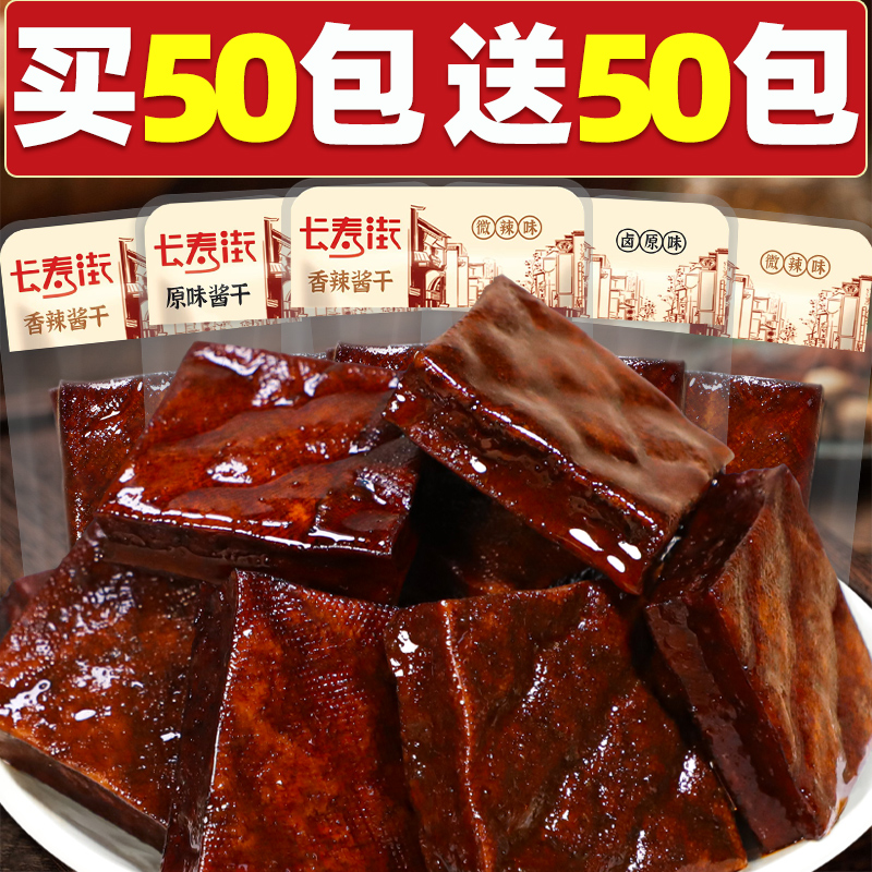 平江酱干香辣豆腐干湖南特产豆干办公室解馋麻辣小吃零食休闲食品
