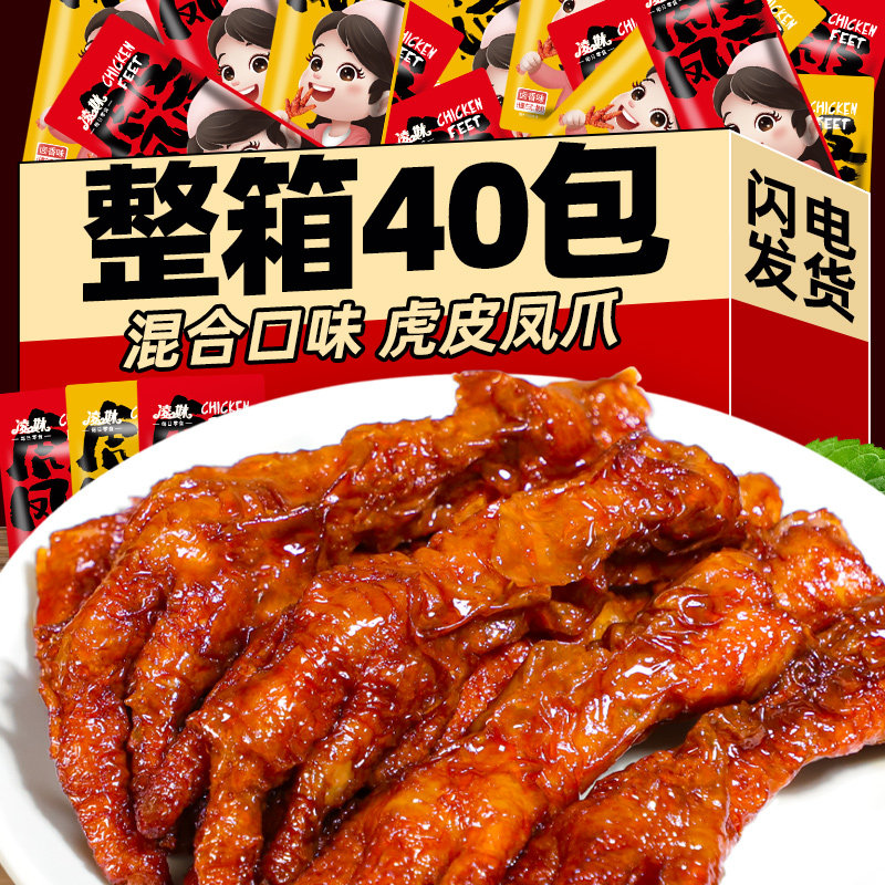 ���ڲ�������Ƥ��צ3��-���� ��Ƥ��צ��צ����ʳҹ���伢��ʳ�����С�¾Ʋ�±ζ����ʳƷС�� 5.01Ԫ