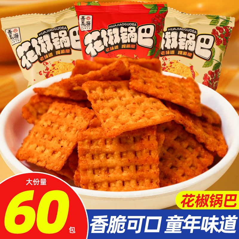 善美源花椒锅巴办公室解馋小零食排行榜小吃休闲食品网红爆款推荐