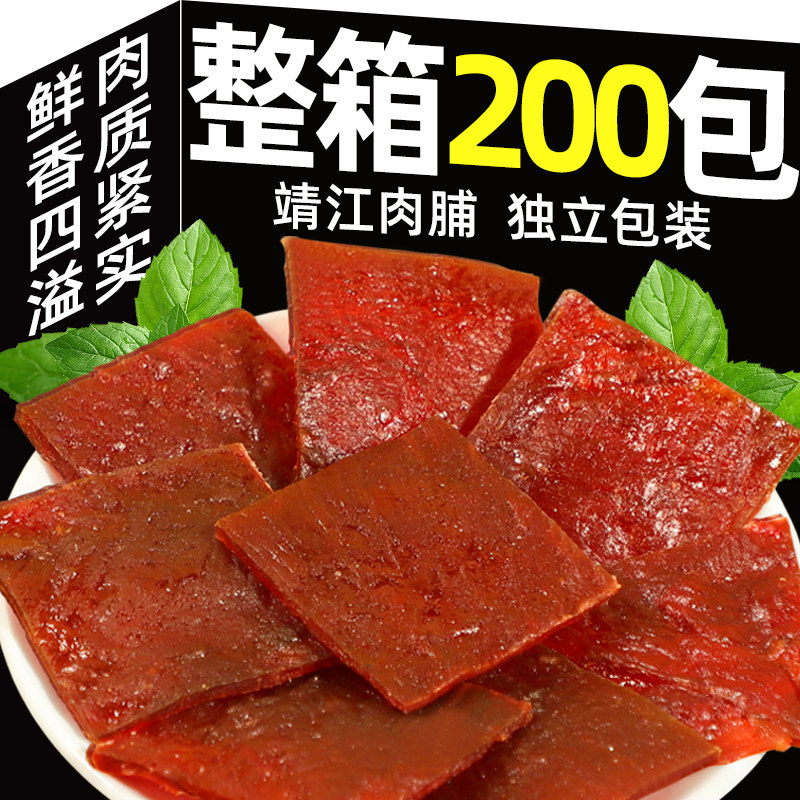 金磨坊靖江特产手撕肉脯即食熟食肉干办公室休闲零食小吃即食猪肉