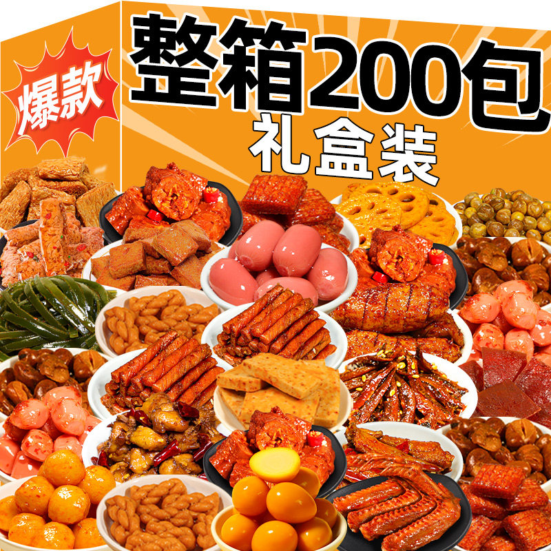 辣卤零食大礼包解馋小零食网红追剧办公室荤素卤味肉休闲小吃批发