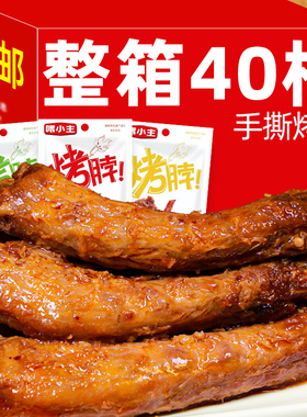 手撕烤脖整根风干黑鸭味鸡脖子零食小吃酱卤味解馋休闲食品非鸭脖