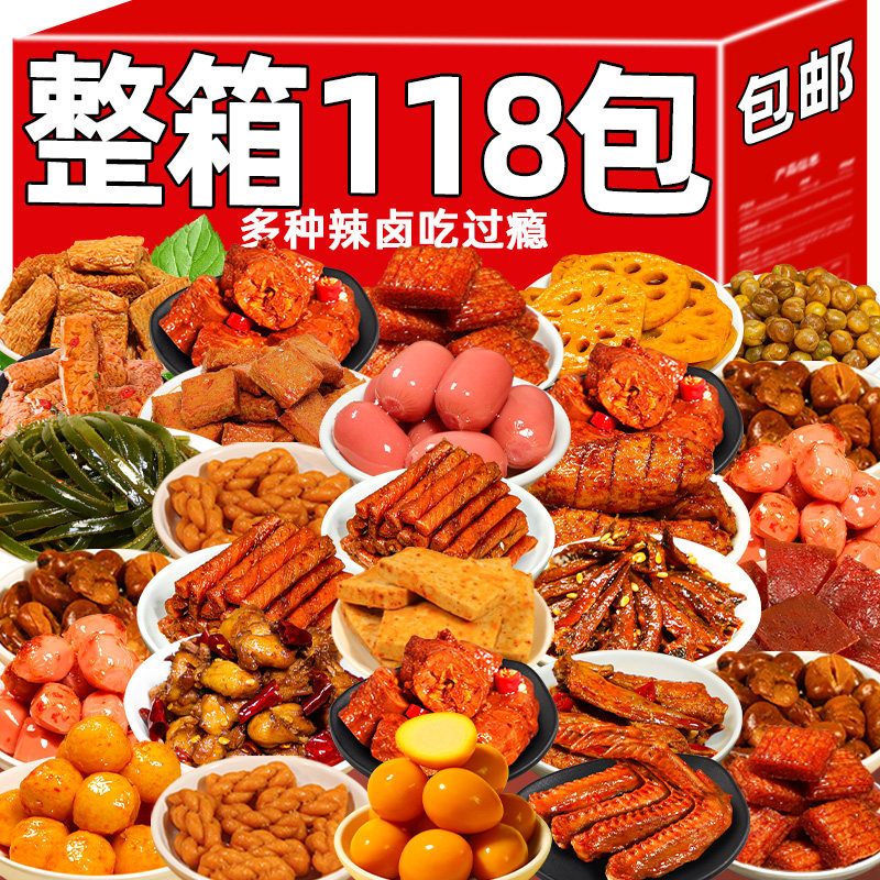 ���ڲ�������118���������ʳ��� ��±��ʳ��������챬��������ζ�칫�ҽ������Ի�С������ʳƷ 10.01Ԫ