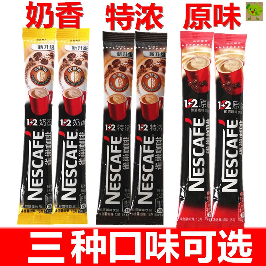 混合装多种口味速溶咖啡送杯子