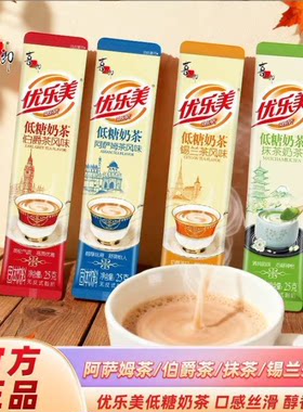 阿萨姆锡兰伯爵抹茶奶粉