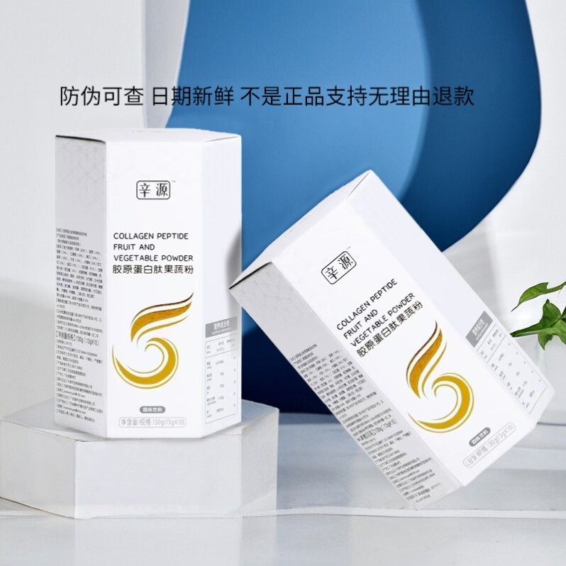 辛源酵素粉官网正品胶原蛋白肽果蔬粉纤修堂酵素水果孝素益生菌粉