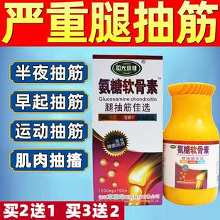 氨糖软骨素腿抽筋佳选钙片中老年人补钙男女士成人骨质腰腿疼疏松