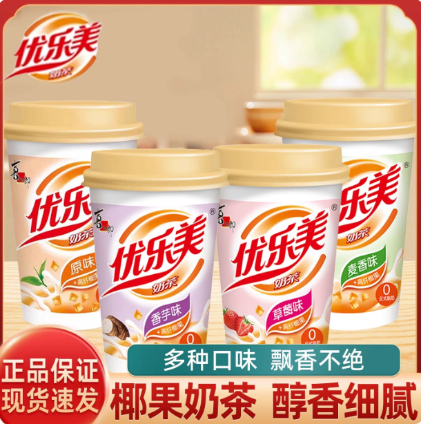 优乐美奶茶椰果奶茶冲泡饮品大杯