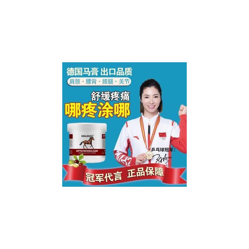 正品德国马膏德国马栗膏止痛膏缓解疼痛疲劳自发热颈肩腰腿痛可用