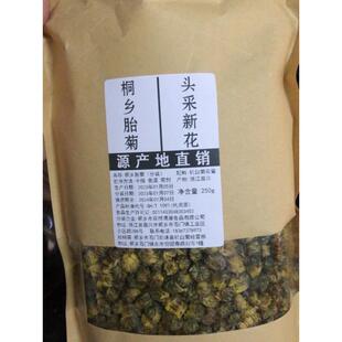 新货桐乡胎菊王菊花茶杭白菊新花贡菊花蕾正宗头采花茶叶办公冲泡