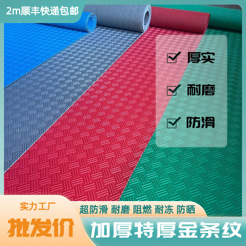 地胶地垫户外防滑垫pvc防水牛津塑料车间车库耐磨工厂橡胶地板革,居家布艺,地毯,淘宝优惠券,粉丝福利购,淘宝优惠卷