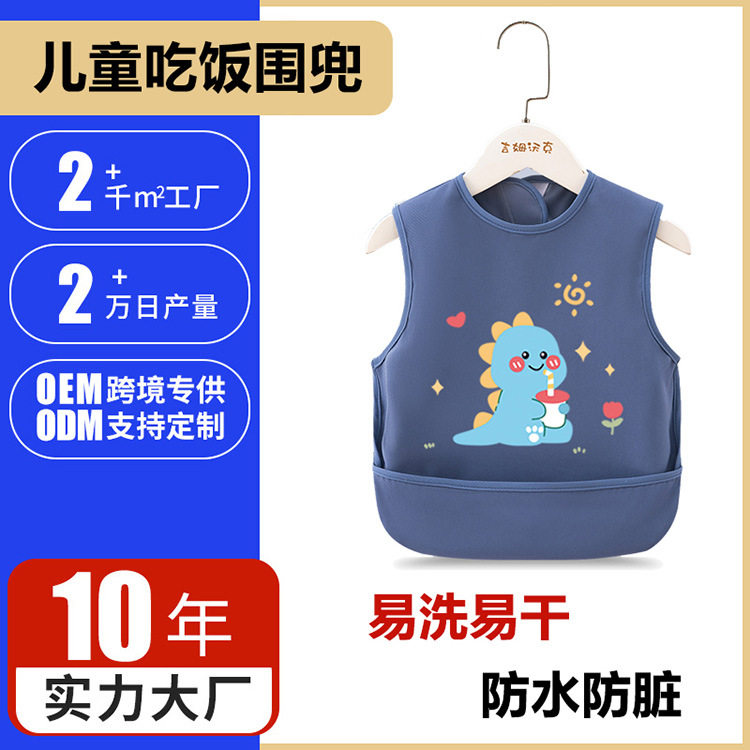 儿童罩衣防水无袖防脏防水围兜夏季女童罩衣吃饭婴儿围裙反穿护衣,童装/婴儿装/亲子装,反穿衣/罩衣,淘宝优惠券,粉丝福利购,淘宝优惠卷
