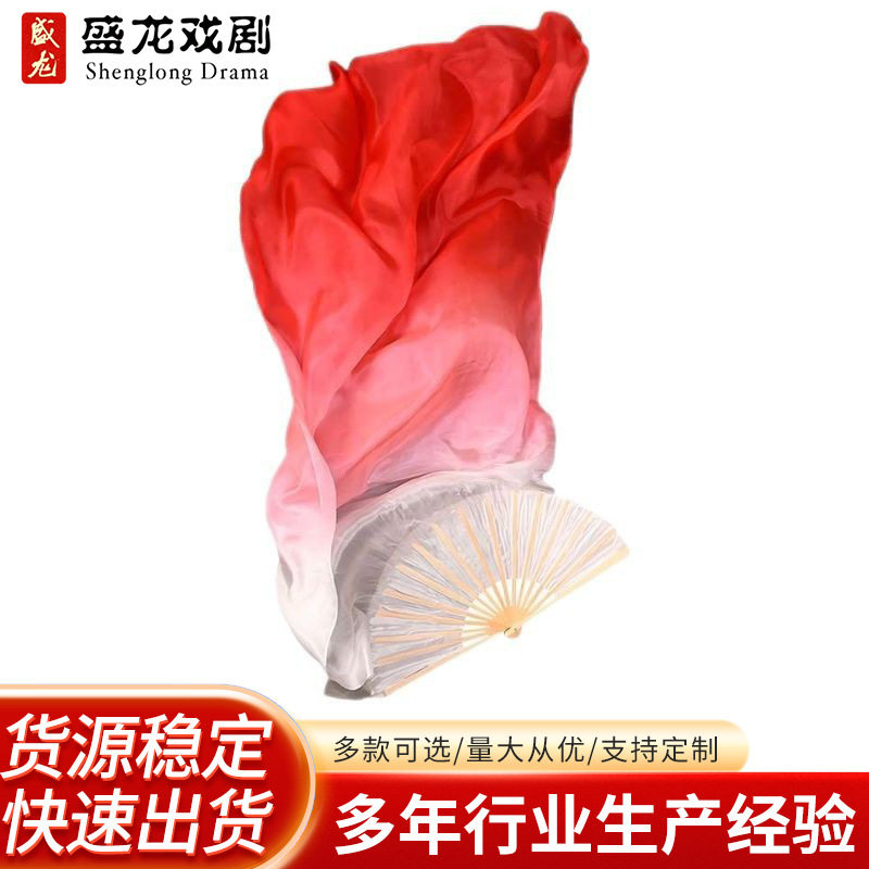 锦鲤抄舞蹈扇子长绸扇古典舞长扇子大红渐变红色扇舞蹈扇子仿真丝
