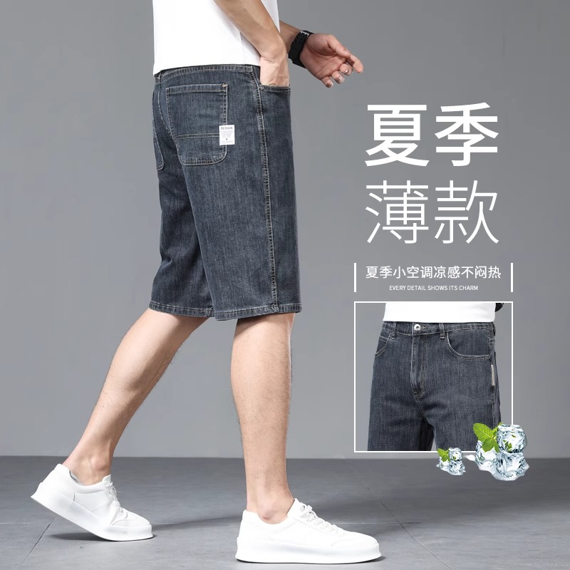 九牧王2025新款夏季薄款牛仔裤男宽松百搭韩版修身直筒弹力短裤子