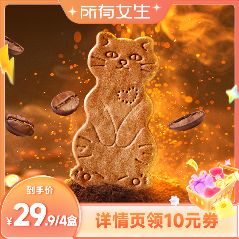 【所有女生直播间】Aoligei黄油猫酪饼干小猫饼薄脆休闲解馋零食