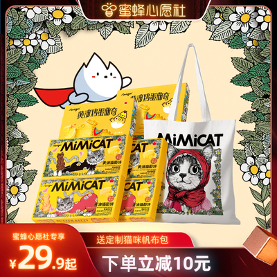 【蜜蜂心愿社】【送猫包】黄油猫酪饼干小猫小鸡蛋曲奇解馋零食品