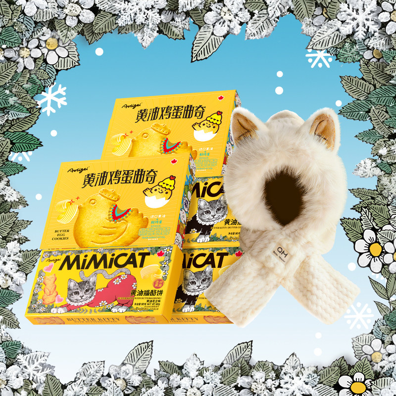 【买饼干送帽子】黄油猫酪饼小鸡蛋曲奇零食大礼包年货送猫耳帽,零食/坚果/特产,韧性饼干,淘宝优惠券,粉丝福利购,淘宝优惠卷